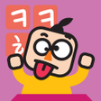 Programikonen: 초성퀴즈짱-넌센스퀴즈 아재퀴즈