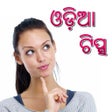 プログラムのアイコン：Odia Tips