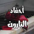 程序图标：رواية أحفاد البارون