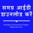 Samagra ID App - Dowanload Up