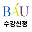 Programın simgesi: 백석예술대학교 수강신청