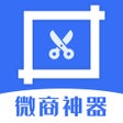 Ikon program: 微商神器 - 一键九宫切图添加水印