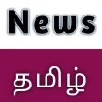 Tamil News Online