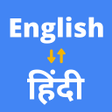 Ícone do programa: English to Hindi Translat…