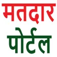 Icon of program: Voters List id card 2022