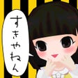 Иконка программы: 関西弁版ゆるヤミ彼女と100万件のメッセージ