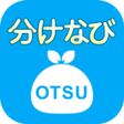 大津市ごみ分別アプリ「分けなび」