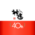 程序图标：どうとんぼり神座かむくら公式アプリ