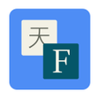 プログラムのアイコン：Fast24 Translator