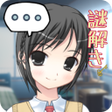 プログラムのアイコン：お姉ちゃんだけど弟の部屋を勝手に掃除するねっ