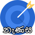 程序图标：Nenasa education - sri la…
