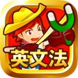 プログラムのアイコン：早打ち英文法
