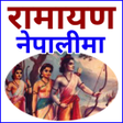 程序图标：Sampurn Ramayan in Nepali