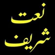程序图标：Naat Sharif Ki Kitab_نعت …