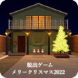 程序图标：脱出ゲーム メリークリスマス2022