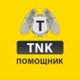 Иконка программы: TNKПомощник
