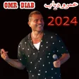 جميع اغاني عمرو دياب 2023