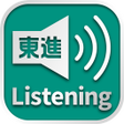 Programın simgesi: 東進Listening