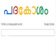 Programikonen: Padhakosam Malayalam Engl…