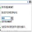 أيقونة البرنامج: 엔화 환율 하락 알람