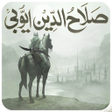 Icon of program: Sultan Salahuddin Ayubi