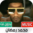 Programikonen: أغاني محمد رمضان 2022 بدو…