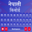 프로그램 아이콘: Hamro English Nepali Keyb…