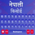 Hamro English Nepali Keyboard