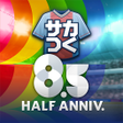 サッカー クラブ経営 サカつくRTW　サッカーのオーナーとしてサッカーでクラブ経営-SEGA- icon