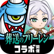 Ikona programu: 城とドラゴン