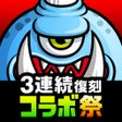 Ikona programu: 城とドラゴン