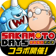 Ikona programu: 城とドラゴン