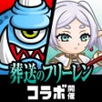 プログラムのアイコン：城とドラゴン