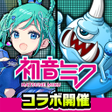 Ikona programu: 城とドラゴン