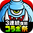 程序图标：城とドラゴン
