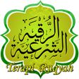 プログラムのアイコン：RUQYAH - Ayat Pendinding …