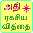 程序图标：Tantra Mantra in Tamil
