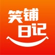 Programın simgesi: 笑铺日记