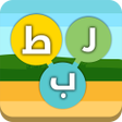 Programikonen: ربط - لعبة كلمات