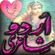 Icon of program: Urdu Shayri Collection