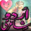 Urdu Shayri Collection