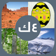 Programikonen: أربع صور كلمة واحده الاصل…