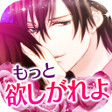 Programikonen: 女社長の事情恋愛ゲーム無料アプリ
