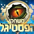 Icon of program: The festigal games
