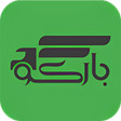 بارکو  باربری آنلاین icon