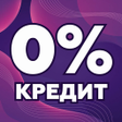 プログラムのアイコン：Кредит онлайн Деньги в до…