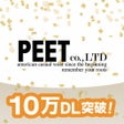Icon of program: PEET公式アプリG-LANDKarlKaniLT…