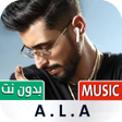 プログラムのアイコン：أغاني راب بدون نت  A.L.A