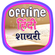 プログラムのアイコン：Dard Bhari Hindi Shayari