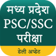 プログラムのアイコン：MPPSC / SSC EXAM - Hindi